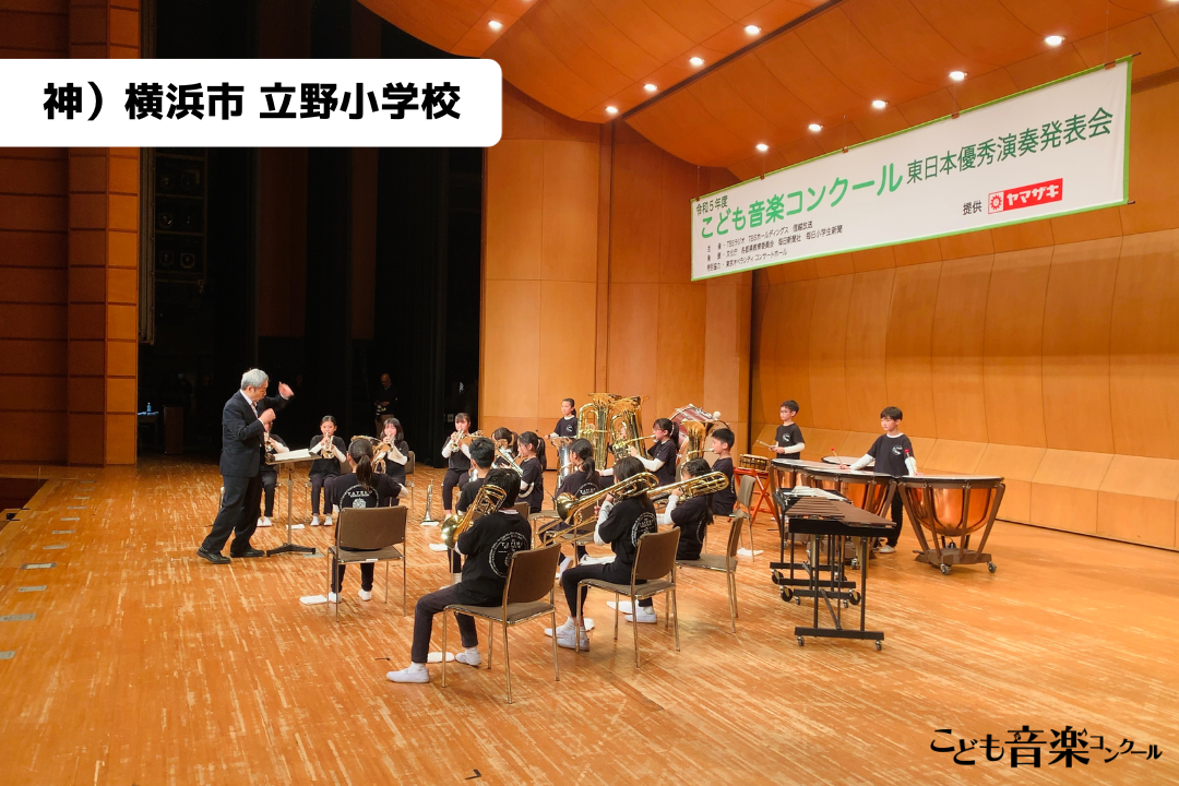 こども音楽コンクール❗️昭和55年 東日本 中学校合唱 令和5年度「こども音楽コンクール 東日本優秀演奏発表会 A